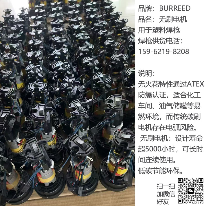 无刷焊枪电机.jpg