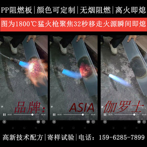 ASIA伽罗士防火阻燃灰色PP板环保设备工程焊接专用防火板材耐酸碱