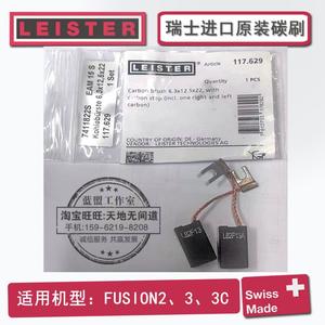 LEISTER瑞士FUSION系列挤出式焊枪碳刷