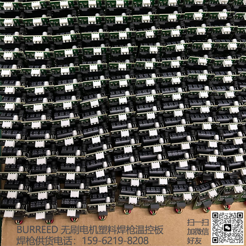 无刷焊枪温控板.jpg