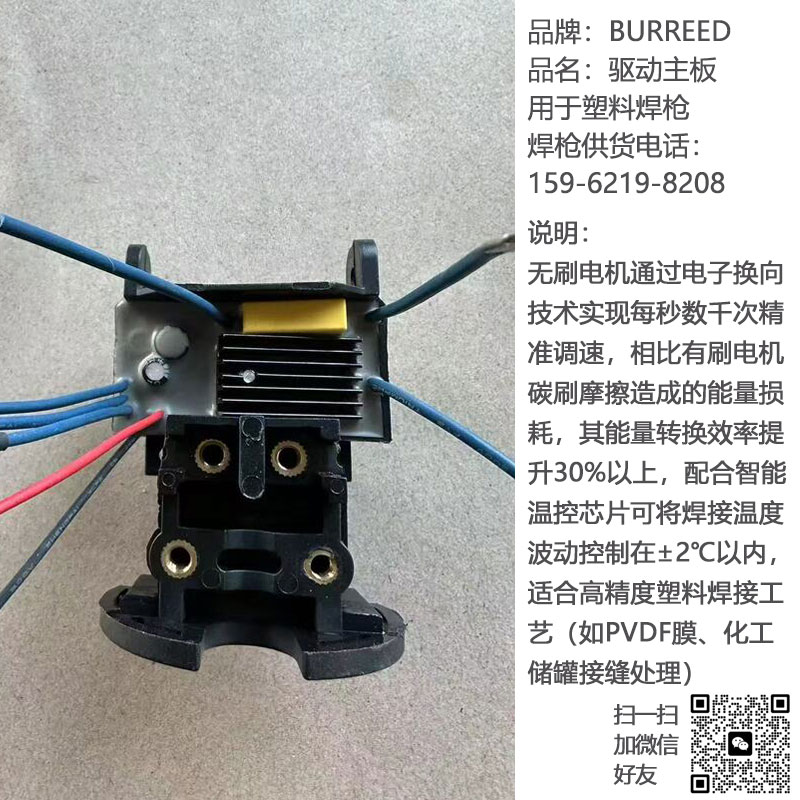 无刷焊枪驱动板.jpg